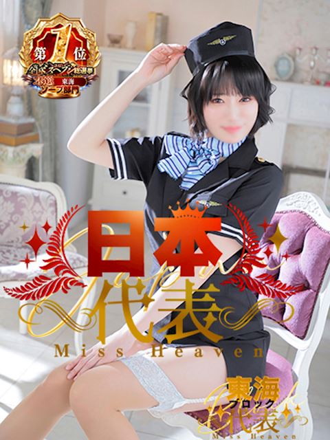 金津園のソープ「ドルチェビィタ恵里亜」水嶋 えみ(22)のプロフィール写真