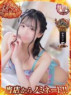 ドルチェビィタ恵里亜 桜羽 ななみ