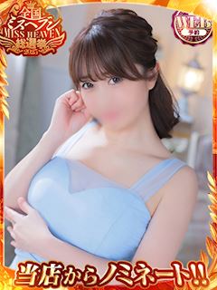 ドルチェビィタ恵里亜 琴音 ゆうか