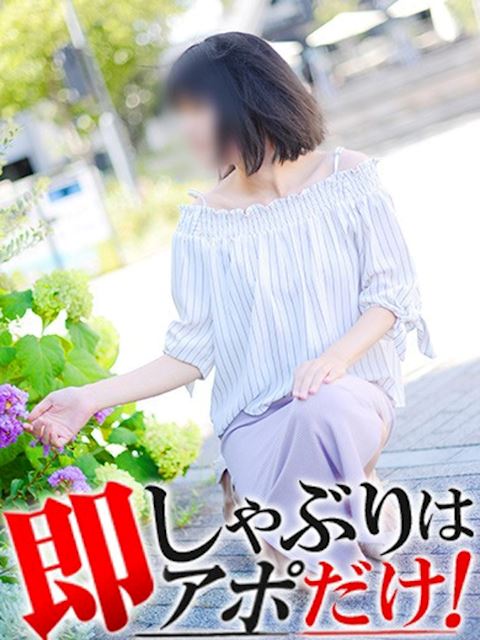 錦・丸の内の人妻・熟女デリヘル「即アポ奥さん～名古屋店～」なぎ(29)のプロフィール写真