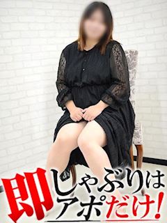 即アポ奥さん～名古屋店～ みつり