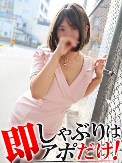 錦・丸の内の人妻・熟女デリヘル「即アポ奥さん～名古屋店～」まりあ(35)のプロフィール写真