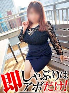 即アポ奥さん～名古屋店～ みくる