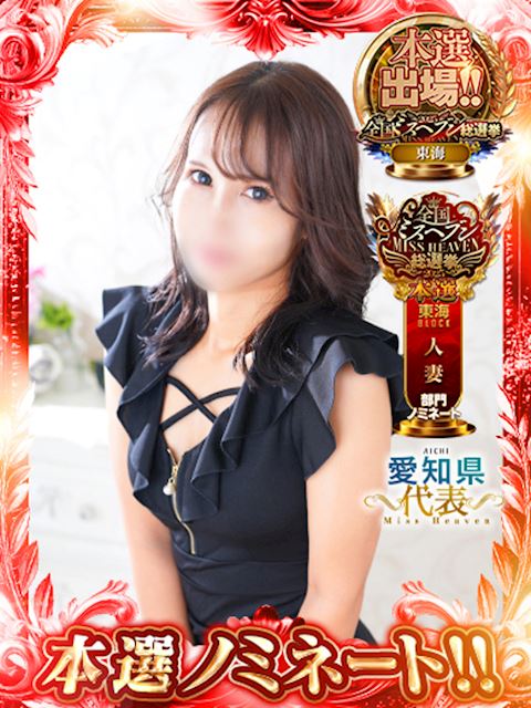 栄の人妻・熟女ヘルス「メビウス」まつりか(27)のプロフィール写真