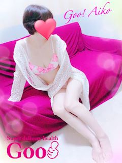あいこ
