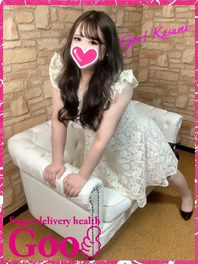 岐南町のデリヘル「Goo！」かすみ(26)のプロフィール写真