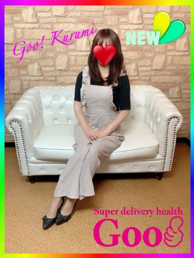 岐南町のデリヘル「Goo！」くるみ(28)のプロフィール写真