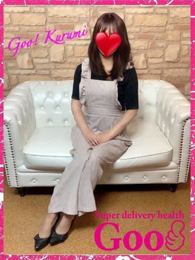 岐南町のデリヘル「Goo！」くるみ(28)のプロフィール写真