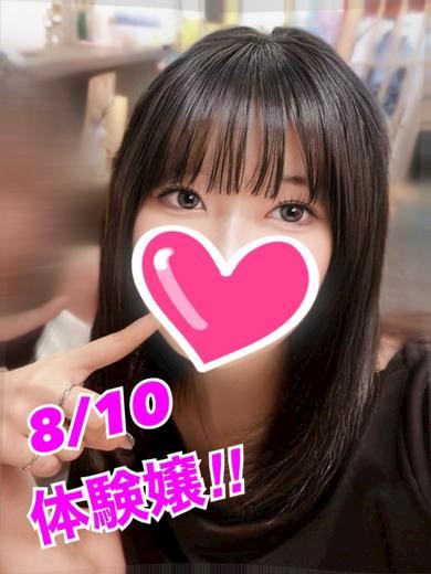岐南町のデリヘル「Goo！」8/10体験嬢(20)のプロフィール写真