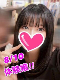 8/10体験嬢