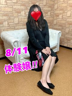 8/11体験嬢