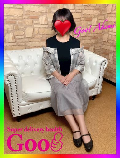 岐南町のデリヘル「Goo！」あけみ(55)のプロフィール写真