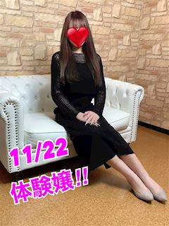 11/22体験嬢