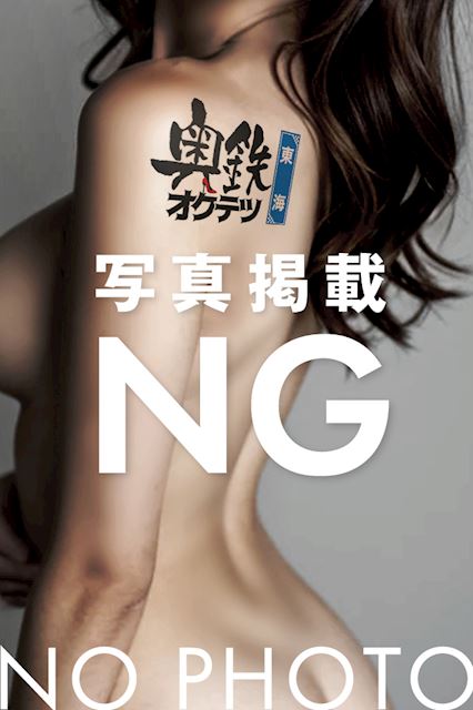 千種・今池・池下の人妻・熟女デリヘル「奥鉄オクテツ東海店 (デリヘル市場グループ)」なほ(48)のプロフィール写真