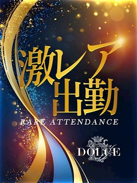 岡崎のデリヘル「DOLCE」こころ(21)のプロフィール写真