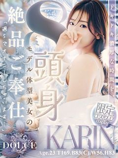 かりん