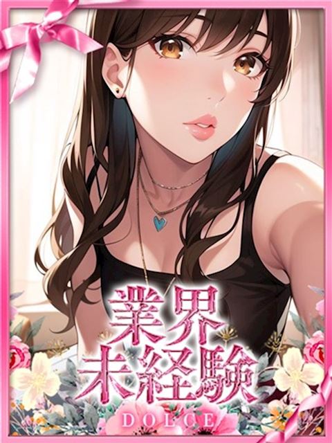 岡崎のデリヘル「DOLCE」るいな(20)のプロフィール写真