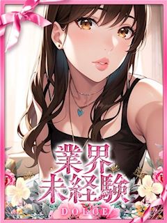 るいな