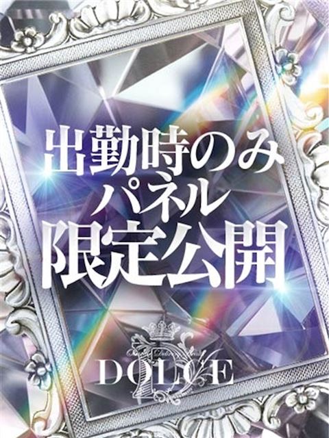 岡崎のデリヘル「DOLCE」まどか(26)のプロフィール写真