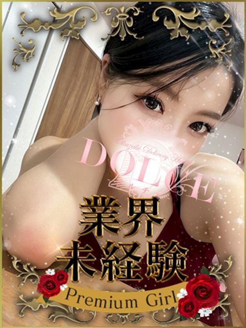 岡崎のデリヘル「DOLCE」りお(25)のプロフィール写真