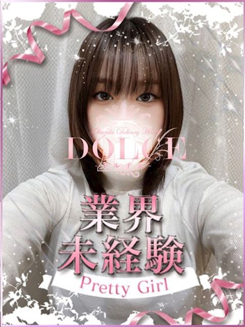 岡崎のデリヘル「DOLCE」まり(23)のプロフィール写真