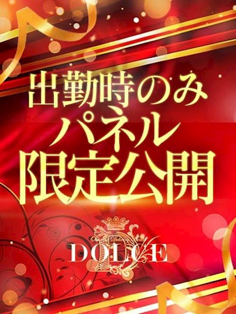 岡崎のデリヘル「DOLCE」ののあ(23)のプロフィール写真