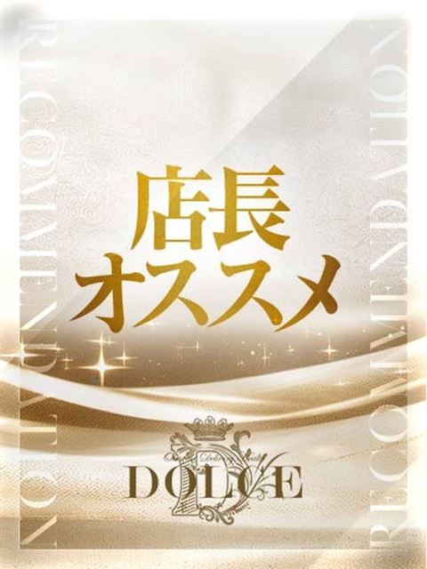 岡崎のデリヘル「DOLCE」なの(27)のプロフィール写真