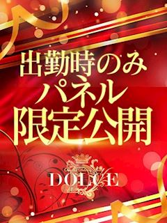 DOLCE ゆき