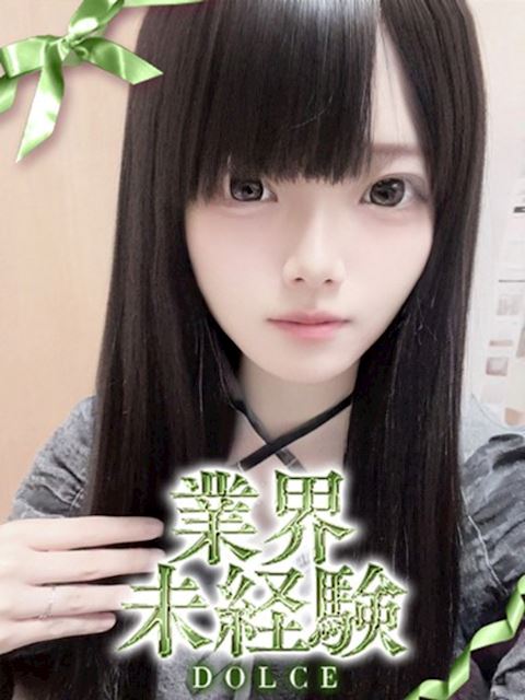 岡崎のデリヘル「DOLCE」まゆ(18)のプロフィール写真