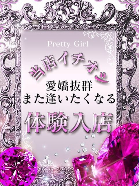 岡崎のデリヘル「DOLCE」みみ(23)のプロフィール写真