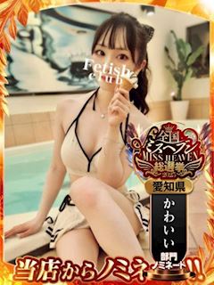 星空（せいら）