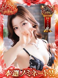 名古屋痴女性感フェチ倶楽部 ゆずき