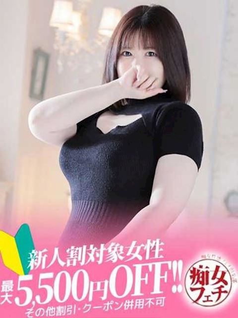 名古屋駅のSM・M性感「名古屋痴女性感フェチ倶楽部」ふうか(27)のプロフィール写真