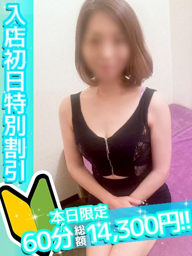 新栄・東新町の人妻・熟女ヘルス「アマテラス」おと(42)のプロフィール写真