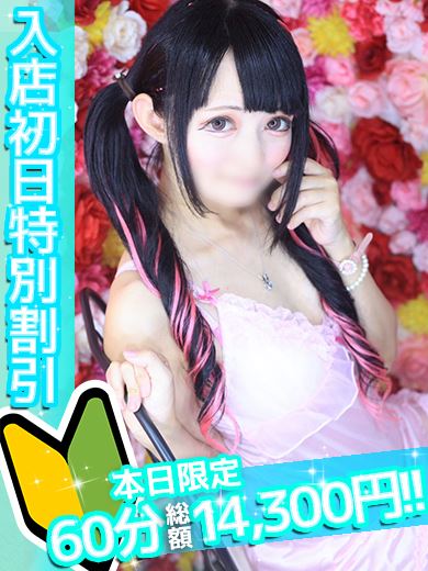 新栄・東新町の人妻・熟女ヘルス「アマテラス」ありす(34)のプロフィール写真
