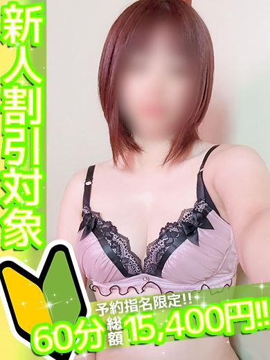 新栄・東新町の人妻・熟女ヘルス「アマテラス」るな(30)のプロフィール写真