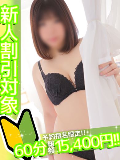 新栄・東新町の人妻・熟女ヘルス「アマテラス」ゆみ(32)のプロフィール写真