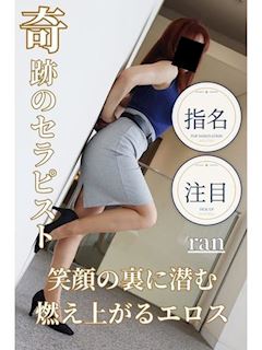 らん