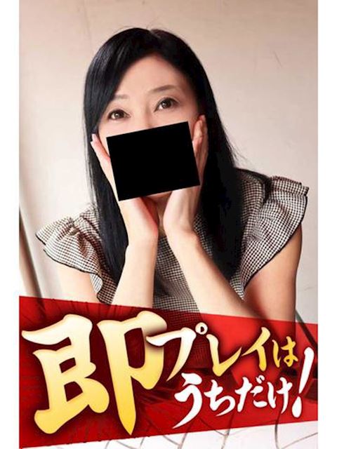 豊橋の人妻・熟女デリヘル「逢って30秒で即尺」りこ(56)のプロフィール写真