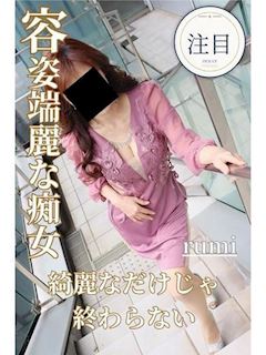 るみ