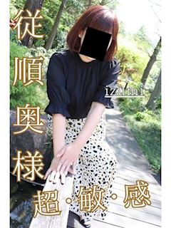 いずみ