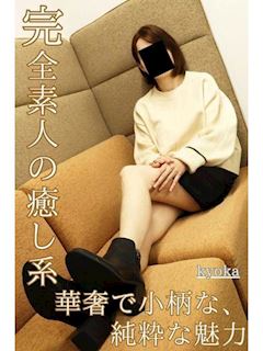 きょうか