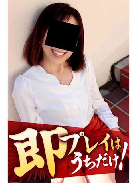 豊橋の人妻・熟女デリヘル「逢って30秒で即尺」はるか(48)のプロフィール写真