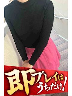 【三重店】さくらこ