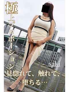 さき