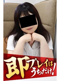 めぐ