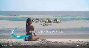 マダム茶々　ブログ