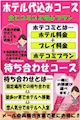 マダム茶々　ブログ