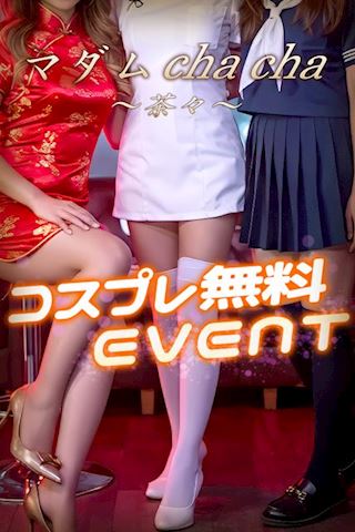 マダム茶々　ブログ