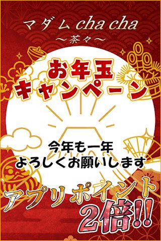 マダム茶々　ブログ